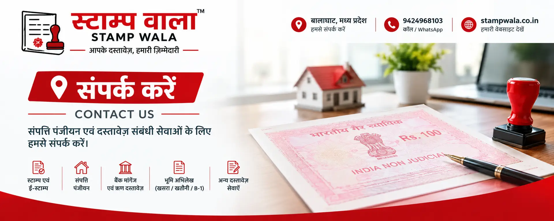Stamp Wala Contact Banner